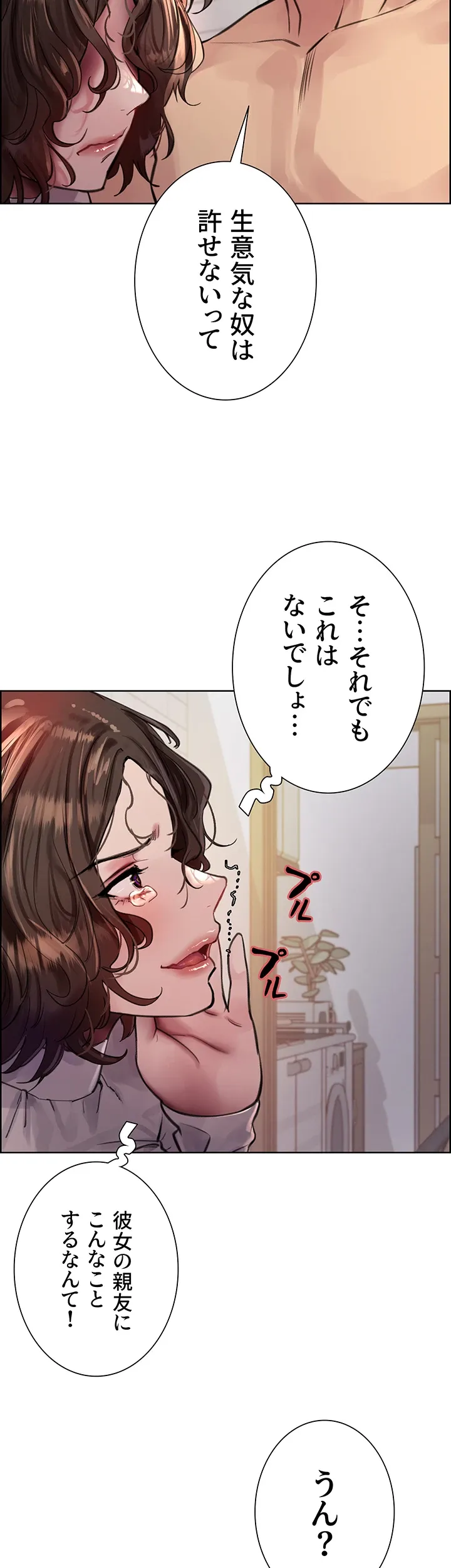 セクストップウォッチ - Page 19